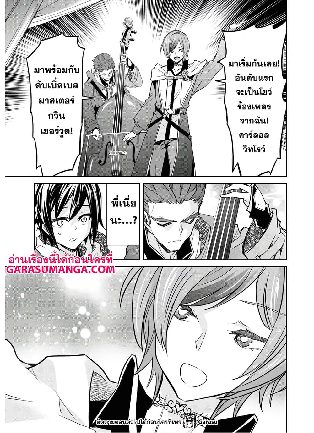 Nanatsu no Maken ga Shihai suru ตอนที่ 18 (24)